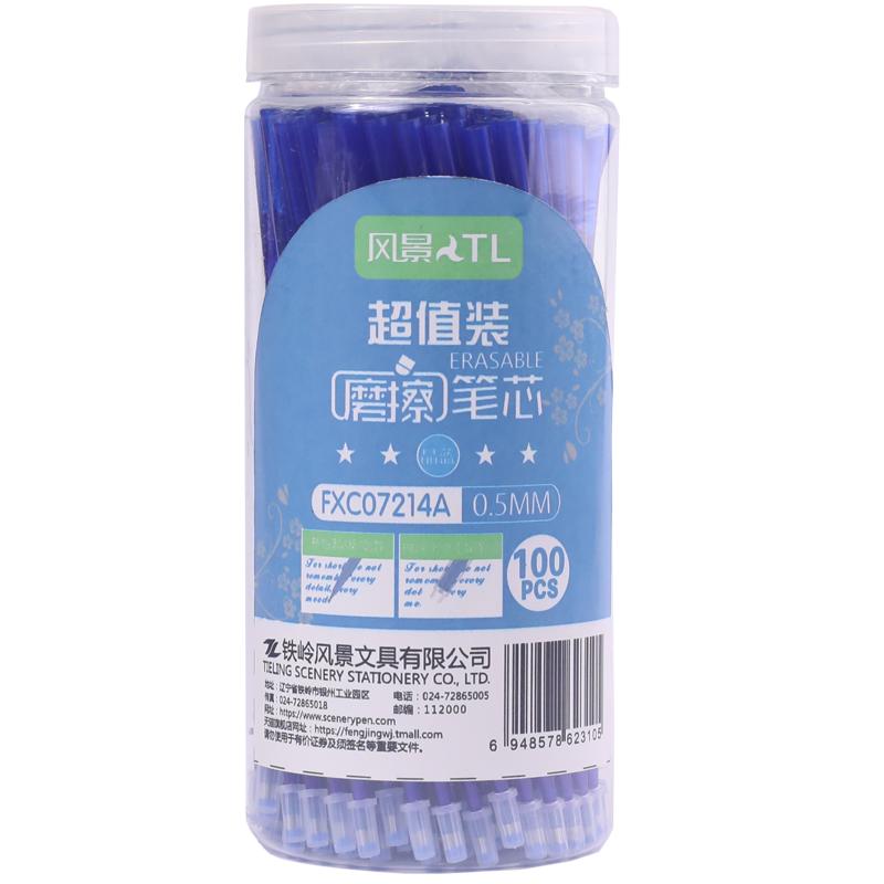 风景正品热敏可擦中性笔芯拔帽全针尖按动子弹头摩擦替芯学生文具针管型0.5mm量贩桶装大容量不断墨