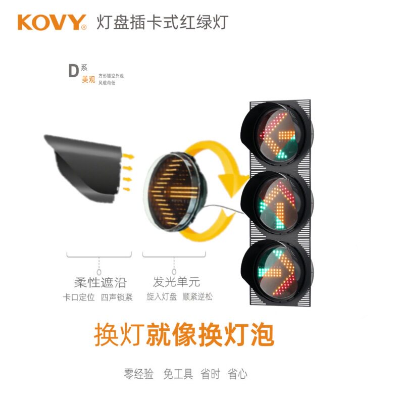 道路交通信号灯红绿灯国标警示红黄绿灯科维工厂倒计时显示