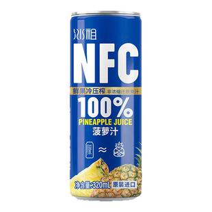 九日果肉果汁越南纯NFC菠萝汁番荔枝汁320ml芒果汁饮料网红饮品