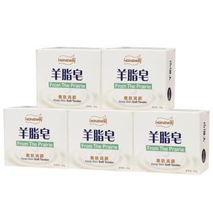 红卫滋润羊脂皂动物皂基香皂旅行洗护沐浴洗脸洗澡香肥皂