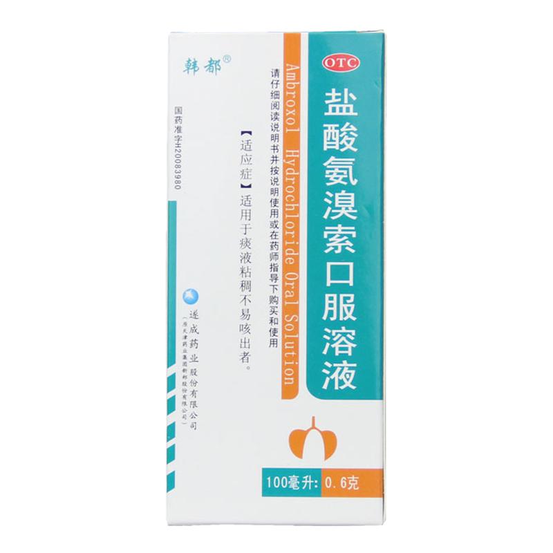 韩都 盐酸氨溴索口服溶液 100ml:0.6g 无糖型痰液粘稠不易咳出