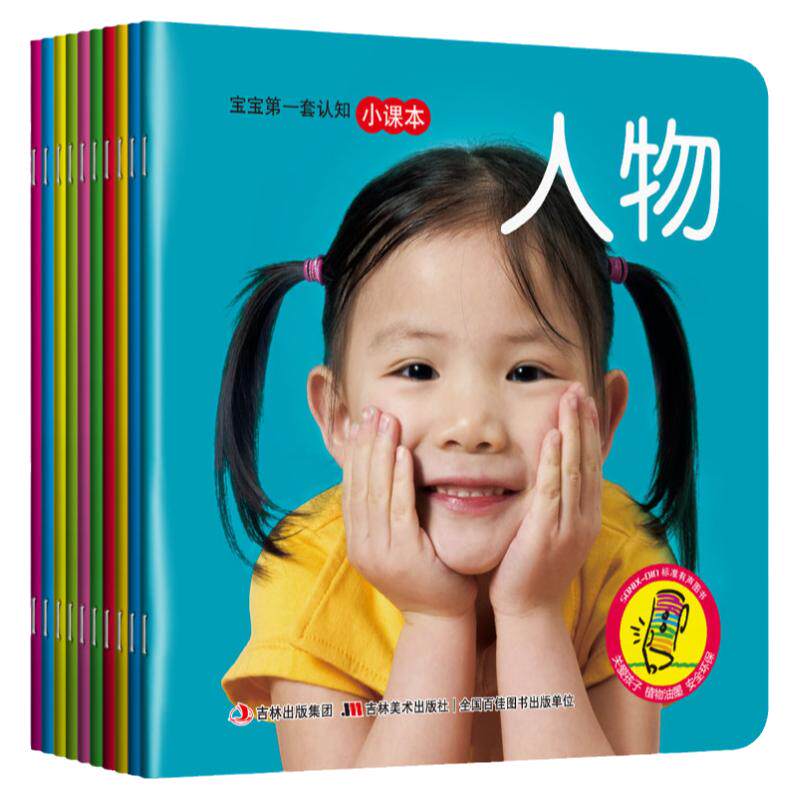 【知了叔叔】宝宝第一套认知英语诵读小课本早早读小婴孩经典童话