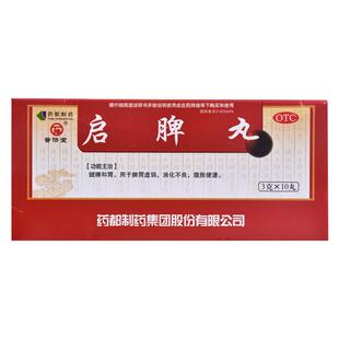 普济堂启脾丸健胃健脾儿童官方小儿正品浓缩消积脾胃虚弱补脾参苓