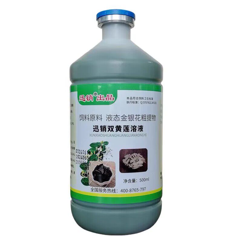 兽用双黄连溶液猪牛羊鸡鸭鹅鸽子用孕畜可用蛋禽可用饲料添加剂