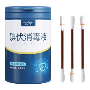 一次性碘伏棉棒消毒液新生婴儿肚脐带碘酒消毒碘伏棒棉签酒精棉片