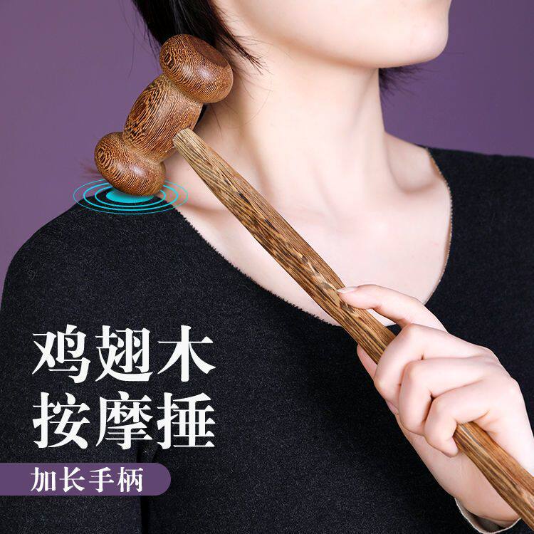 棒槌捶背鸡翅木按摩捶手持式全身敲打锤多功能敲背锤肩神器养生经