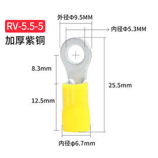 国标加厚紫铜RV5.5 5预绝缘圆形冷压接线端子O型线耳铜鼻子6平方