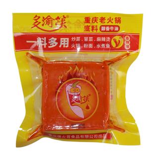 火锅底料小包装一人份微辣串串香四川麻辣烫香锅冒菜牛油火锅调料