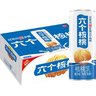 养元六个核桃精品型核桃乳植物蛋白饮料240ml*24整箱装饮料低糖