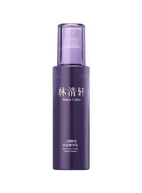 林清轩二裂酵母多肽精华乳抗皱