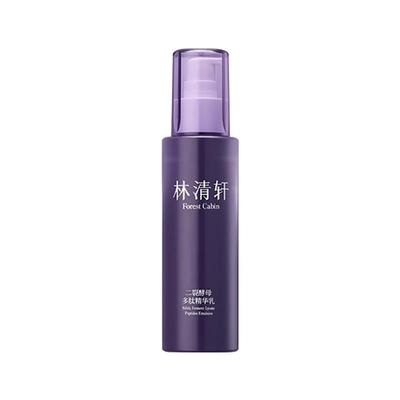保湿林清轩二裂酵母多肽紧精华乳