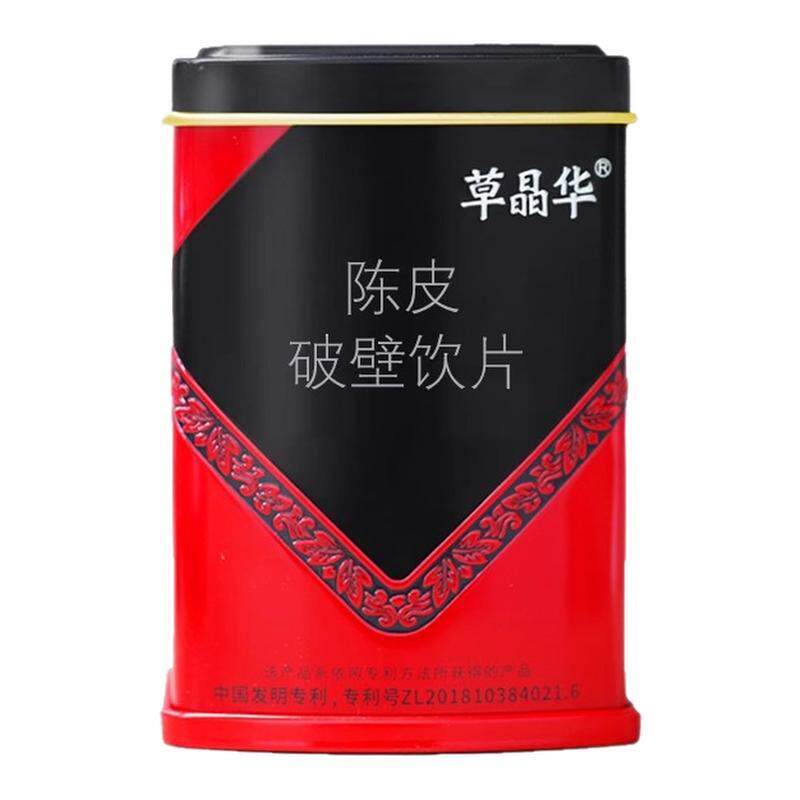 破壁陈皮详情页领大额优惠券