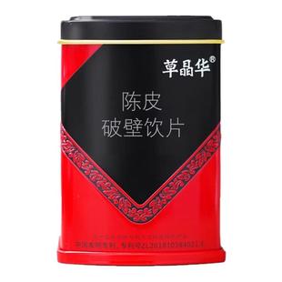 草晶华陈皮破壁粉草本新四会陈皮颗粒橘皮茶可搭山楂枸杞泡水正品