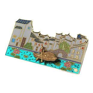 苏州文创平江路山塘街金属冰箱贴城市特色周边限定制纪念品伴手礼