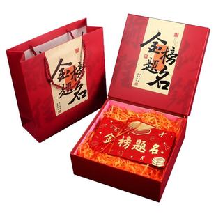 高考金榜题名礼盒红包中考加油励志礼品女生仪式感礼物送男孩初三