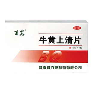 百泉 牛黄上清片 48片清热泻火口舌生疮散风止痛头痛眩晕牙龈肿痛