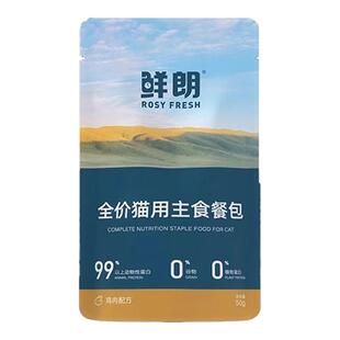 鲜朗主食餐包猫全价成幼猫湿粮牛肉三文鱼软罐头鸡肉营养补水50g