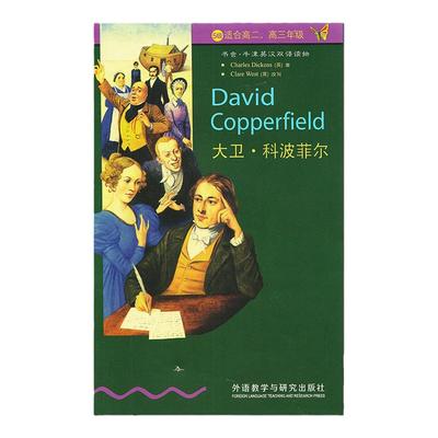 傲慢与偏见 书虫升级版牛津英汉双语读物系列 6级适合高三大学 外语教学与研究出版社中英双语高中英语文学名著课外阅读小说外研社