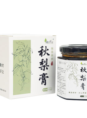 冉沃优选秋梨膏四季常润