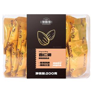 杏仁饼澳门特产糕点中山手信广州深圳传统零食下午茶点心中秋送礼