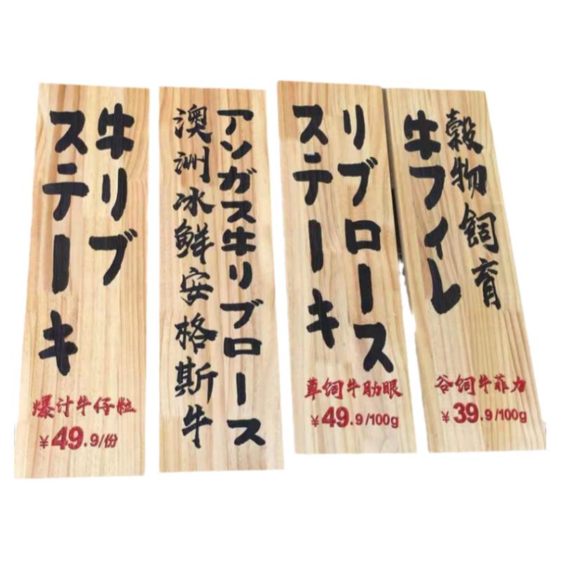 日式装饰挂牌鲁神匠刻字实木