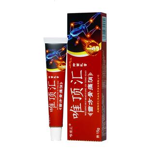 唯顶汇苗方骨痛消草本抑菌乳膏植物精华萃取软膏官方正品旗舰店LL