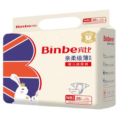 宾比新生婴儿超薄透气纸尿裤NB码