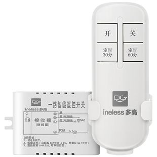 无线遥控器开关220V展厅led吸顶灯加装多路灯控家用电源控制模块
