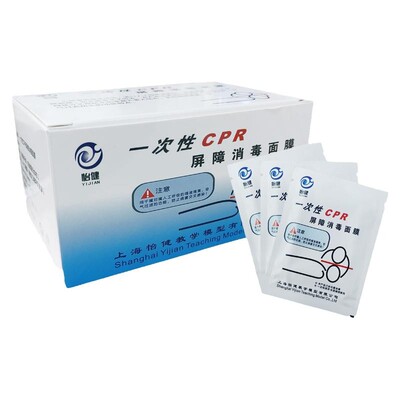 人工呼吸膜一次性CPR隔离口膜