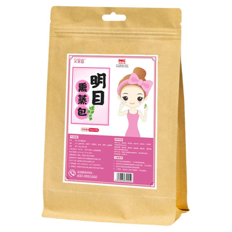 熏眼药包蒸眼睛热敷眼干眼涩眼痒
