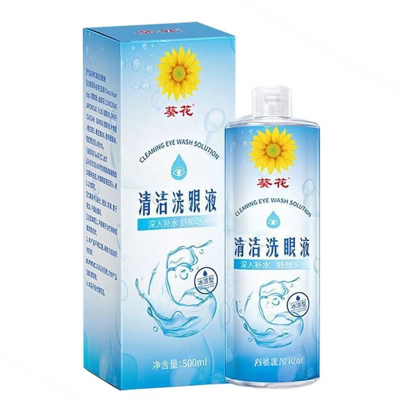 葵花叶黄素护眼洗眼液缓解眼干涩疲态温和清洁眼部清洗液搭眼药水
