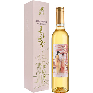 莫高冰白葡萄酒冰酒 长相思守甜果酒单支礼盒微醺晚安酒 年货礼盒