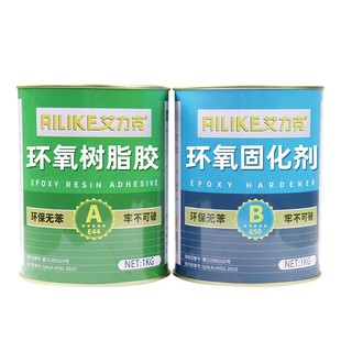 艾力克环氧树脂ab胶E-44固化胶环氧树脂灌封胶高强度防水耐高温强力胶粘陶瓷混凝土红木木头金属管道修补胶水