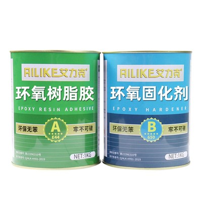 艾力克e-44防水耐高温环氧树脂