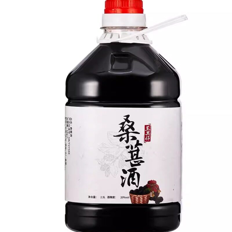桑葚酒桑果浸泡纯粮食米酒男女式露酒