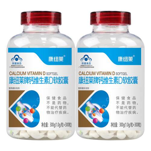 共600粒 补碳酸D3钙片中老年人专用腿抽筋补钙女性成人孕妇青少年
