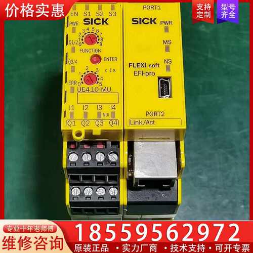 【询价】SICK德国西克CPU安全继电器，型号 FX3-GEPR00适用