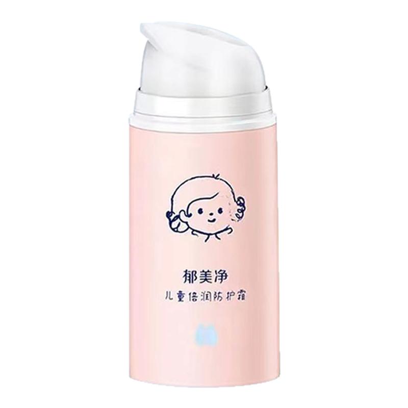 儿童霜倍润保湿霜郁美净