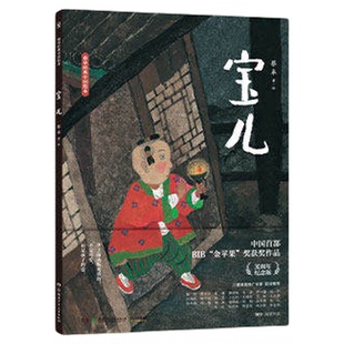 蔡皋经典中国绘本人间任天真桃花源的故事晒龙袍的六月六一蔸雨水一蔸禾三个和尚宝儿花木兰百鸟获奖2-3-4-6-8幼儿园小学生早教书