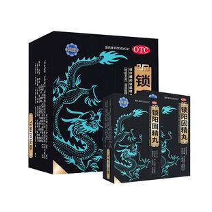 芮康 锁阳固精丸 6g*11袋/盒