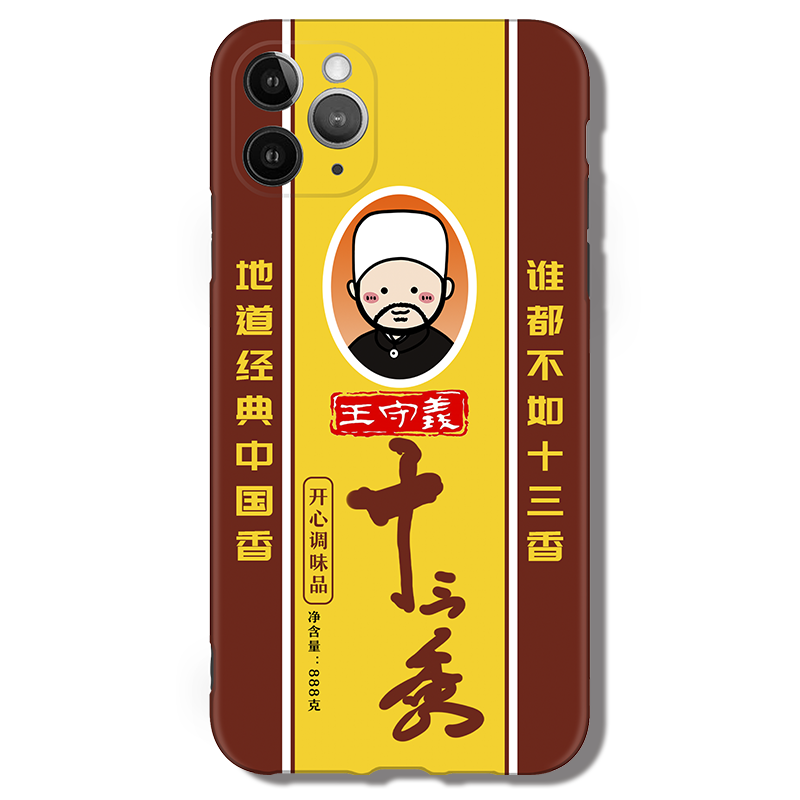 苹果13香不香，你说了算~