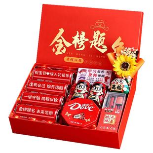 18岁成人礼礼物男生女孩中考高考仪式感礼品百日誓师金榜题名礼盒