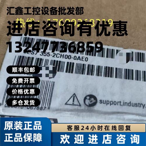 议价6ES7355-0VH10/1VH10/2CH00/2SH00-0AE0西门子FM355C闭环控制