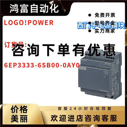 议价6EP 3333 6EP3333-6SB00-0AY0 24 V / 4 A 稳定电源
