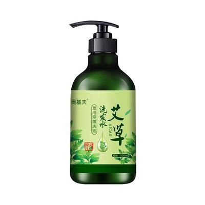 艾草洗发水去屑止痒止屑头皮屑艾叶天然草本植物凝萃洗发露正品