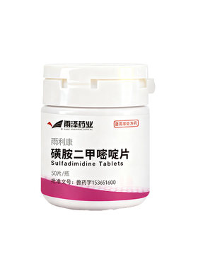 猫咪狗狗驱球虫弓形虫药软便便血果冻便磺胺二甲嘧啶片驱虫打虫药