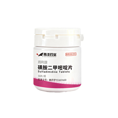 猫咪狗狗驱球虫弓形虫药软便便血果冻便磺胺二甲嘧啶片驱虫打虫药