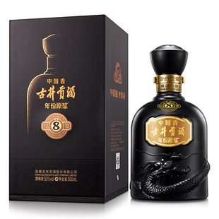 【官方直营】古井贡酒 年份原浆中国香古8 50度500mL*2瓶白酒