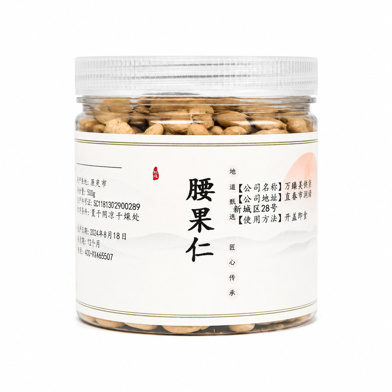 2026新货生腰果仁大原味原装进口