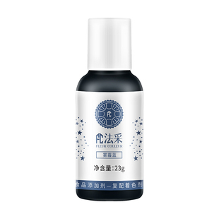 法采fc雾霾蓝可食用烘焙色素蛋糕裱花奶油翻糖膏23g食品级ac